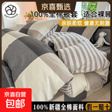100%全棉被套单件纯棉被罩学生宿舍床单人双人被单1.5米x1.8mx2米 南山南 220*240cm【100%全棉单件被套】