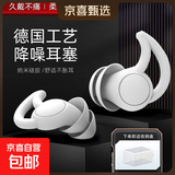 【月销过万】耳塞睡眠噪音睡觉防水专用静音宿舍学习好物硅胶隔音降噪游泳水洗 【深度降噪】久戴不痛-强效隔音 【云碳黑】1双装-专业隔音