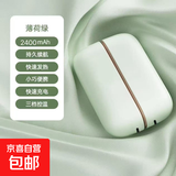 取暖器暖手宝暖宝宝充电款【磁吸二合一】自发热usb充电款分体式女生礼物迷你随身携带小型防爆 薄荷绿[分体式磁吸二合一] 三挡温控|安全防爆