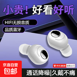 【轻巧机身】入耳式迷你蓝牙耳机2026新款超长续航入耳式降噪游戏电竞音乐高颜值入耳式高音质 白色【单耳】无感佩戴+长待机+蓝牙5.0