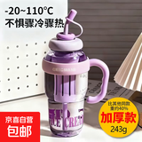 高颜值巨无霸水杯女生便携式手提防烫设计带吸管茶漏花茶塑料水杯 紫色 1.3L