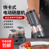 研磨器厨房用具电动研磨器充电胡椒磨电动研磨机多仓密封便捷使用 灰色 1研磨器+4个料理仓