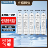 适配美的净水机器M6滤芯MRO102-4 1587B MRC1586A-50G 208-4通用 M6不插电款（超滤5级套装）