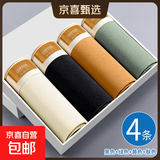 纯棉内裤男士舒适透气男生平角裤抗菌大码四角短裤衩青少年新款冬 4条纯棉【黑色+黄色+肤色+绿色】 2XL（120-140斤）