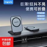 【包邮】2025新款真空滴胶吸盘磁吸手机支架多功能车载中控台防抖导航车内专用 超薄折叠磁吸款【金属 最新款】