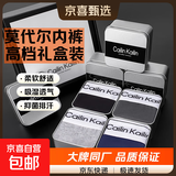 【CK制造商】高级内裤礼盒男士莫代尔平角裤四角内衣短裤男友礼物 黑色+深灰+浅灰：莫代尔 3条 XL (175) 121-150斤