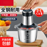 【耐用十年】绞肉机家用绞馅碎肉多功能料理搅肉蒜蓉机 2L中号不锈钢款【配四叶刀】 共2把刀【有一套备用刀片】