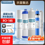 适用沁园净水器滤芯家用RO-185I/E/RL501/A/B/C/403RU/F/H配件 RO185【全套5支装】