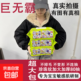 加恩宝孕妇儿童手口湿巾珍珠纹高端家庭装巨大包 航天级超大湿巾1包近2斤