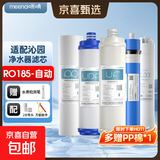 适用沁园净水器滤芯家用RO-185I/E/RL501/A/B/C/403RU/F/H配件 RO185自动【全套5支装】
