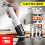 Bincoo咖啡吸粉器吧台咖啡机吸尘器桌面清洁器小型无线充电吸粉机 白色清洁器-吸吹两用