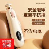 【宝妈必备】成人婴幼儿磨甲器宝妈必备通用指甲剪电动磨甲器 电动打磨器宝宝专用碰肉即停防夹肉 电动磨甲器【卡其色】不含电池
