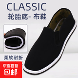 老北京轮胎底布鞋千层底纯布底防滑耐磨透气舒适帆布男劳保鞋 上线底老北京布鞋 43 标准尺码