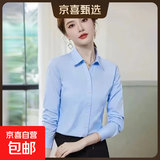 职业装蓝色长袖衬衫女长袖2026春秋季正装工装工作服商务衬衣上衣 6212蓝色V领 2XL 推荐120-130斤