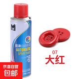 巨浪自动喷漆手摇喷漆家用木家具金属铁门防锈黑白红银粉色不掉色油漆涂鸦墙面广告改色油漆罐 巨浪#07大红 1瓶装【净重238g】