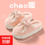 活动款--蝴蝶结拖鞋女士秋冬季冬季居家防滑室内保暖加绒厚底家用 粉红色 38-39 【建议拍大一码】