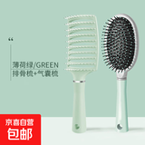 【已售20万】气垫梳子按摩女士专用长发头发卷发神器家用静电蓬松 排骨梳+气垫梳【绿色】