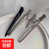 【京东物流】美发工具美发造型发根头发蓬松神器无痕发夹刘海鸭嘴 美发造型鸭嘴夹(9cm)【2个装】