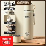 316不锈钢保温杯新款大容量高颜值学生便捷泡茶水杯吸管杯子 淡雅白-800ml-双饮提绳保温杯