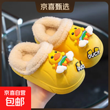 儿童棉拖鞋冬季加绒加厚可拆卸脚套防水防滑儿童男女可爱棉拖鞋 黄色【鸭子】 28.5 内长17cm，尺码偏小