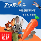 疯狂动物城胡萝卜多功能录音笔玩具可写字可录音多功能按压圆珠笔校园录音新奇文具创意 胡萝卜录音笔-1支