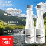 保利矿泉硒水天然含硒330mL*12瓶泡茶低钠山泉水弱碱性陕西饮用 330mlx12瓶