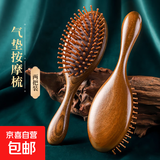 【檀木护发】气垫梳子气囊按摩头皮梳女士专用长发檀木头部大板梳 椭圆金丝气垫接摩梳2个装 无规格