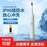 希尔顿电动牙刷成人声波牙刷 轻奢淡雅清洁美白杜邦软毛防水家庭装情侣家用学生送礼 【电池款】薄荷绿+1支杜邦刷头
