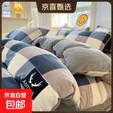 冬季加厚牛奶绒四件套双面绒被套法兰绒床单床笠款宿舍单人三件套 梦鹿【加绒加厚防静电】 1.2床三件套 床单款 （被套150*200cm）