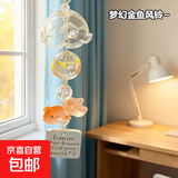 梦幻金鱼风铃手机壳手机链卡册挂件ccd相机挂饰配件diy创意手机挂绳适用苹果华为佳能富士等全系列 小金鱼