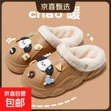 EVA儿童棉拖鞋男女童防水防滑秋冬居家加绒保暖防水毛拖内胆可拆 粉色 36 -37码内长20-20.5厘米