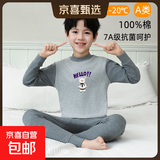 史努比（SNOOPY）儿童纯棉秋衣秋裤男大童全棉毛衫保暖内衣套装薄款小学生A类睡衣 深灰中领小羊 150 建议138-148cm