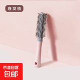 【已售20万】气垫梳子按摩女士专用长发头发卷发神器家用静电蓬松 卷发梳【粉色】