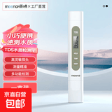 TDS水质检测笔高灵敏度数显家用自来水纯净水杂质纯度PH酸碱测试 升级版【TDS水质检测笔】1支装