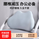 太空慢回弹腰垫靠枕椅子腰靠腰部支撑汽车腰托靠 腰枕-浅蓝 支撑腰椎 告别酸痛