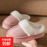 UGG同款 棉拖鞋女款2025秋冬季新款室内家居家厚底保暖毛绒包跟月 粉红色 38-39 【建议拍大一码】