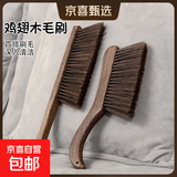 鸡翅木扫床刷长柄防静电除尘扫床清洁刷刷子神器粘毛器毛球掸子 木柄床刷-弯柄-四排毛