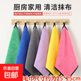 保洁专用抹布毛巾加厚吸水不掉毛擦桌布厨房家务清洁擦地玻璃洗碗 多功能方巾抹布-5条混色