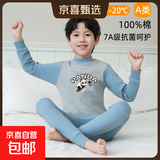 史努比（SNOOPY）儿童纯棉秋衣秋裤男大童全棉毛衫保暖内衣套装薄款小学生A类睡衣 湖蓝中领熊猫 140 建议128-138cm