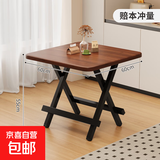 折叠桌餐桌家用小户型吃饭桌简易租房出租屋正方形小方桌子便携式 胡桃+黑架【60*60*55cm】