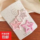 【多巴胺发卡】多巴胺星星发夹女侧边碎发整理刘海夹子头饰爱心bb 儿童可爱星星BB夹大号3个
