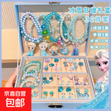 儿童库洛米项链手链礼盒女孩公主戒指女童生日礼物节日送首饰新年 TS363-03冰雪公主礼盒【32件套】粉色礼盒