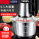 【耐用十年】绞肉机家用绞馅碎肉多功能料理搅肉蒜蓉机 5-L大容量不锈钢款【配六叶刀款】 共4把刀【有三套备用刀片】