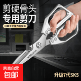 强力不锈钢多功能剪刀不锈钢高效剪剪子学生剪刀 【轻便PP手柄】K05-1多功能厨房剪