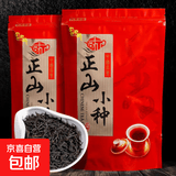 正山小种红茶2025养胃新茶浓香型散装多规格口粮茶叶自己喝 正山小种红茶1000g（250g*4袋）