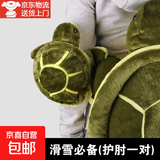 滑雪小乌龟护臀垫护具套装轮滑防摔护臀护肘护膝屁股垫子滑板护具 绿龟护肘一对 大号 建议100-240斤