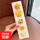 美发工具发夹婴儿汗毛夹2025女童宝宝可爱卡通迷你发卡边夹不伤发 ⭐黄色星星兔5件套【特价款】