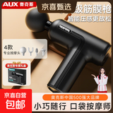奥克斯（AUX）筋膜枪按摩器颈膜枪全身腰部颈肩部肌肉放松健身运动按摩仪按摩神器生日圣诞礼物送礼男女实用 【经典黑】6档调节+超长续航大推力