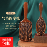 【檀木护发】气垫梳子气囊按摩头皮梳女士专用长发檀木头部大板梳 金丝檀气垫梳【方形+圆形】 无规格