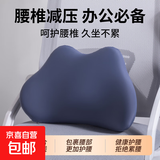 太空慢回弹腰垫靠枕椅子腰靠腰部支撑汽车腰托靠 腰枕-深灰 支撑腰椎 告别酸痛